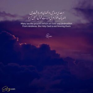 The 10 Best Rumi Poetry & Quotes in Urdu (Sufi Poetry) - ExLazy