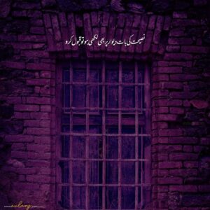 Urdu Quoes about Life