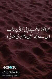 Mirza Ghalib Poetry in Urdu 2 Lines - Love & Sad Poetry by Ghalib