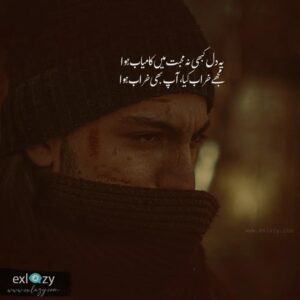 love poetry in urdu romantic 2 line