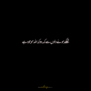 15 Best Ramzan Quotes in Urdu with Images - Islamic Quotes