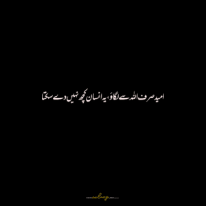 15 Best Ramzan Quotes in Urdu with Images - Islamic Quotes