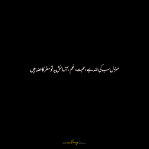 15 Best Ramzan Quotes in Urdu with Images - Islamic Quotes